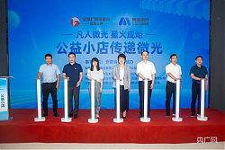 传递爱心 安徽打造公益小店联盟