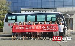 郴州：无偿献血传递爱 国企聚力显担当