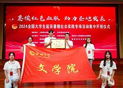 将青春写在祖国大地｜聊大学子赴革命圣地延安参加暑期社会实践